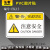 系列PVC胶片贴PET标贴 机器警示设备安全标志标识牌标签当心触电 FK13注意安全 12x18.1cm