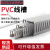 维诺亚PVC线槽灰齿线槽电缆配线槽齿型线槽阻燃防火线槽方线槽配电 高20*宽15(1米/根)