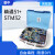 a7普中51单片机开发板stm32/ARM/AVR学习板stm8双核diy套件a6枫 A6标配+AVR+ARM+仿真器