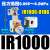 气动精密减压阀调压阀压力气压阀可调式气体空气2000/IR2020 IR1000-01BG带两只PC8-G01