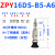 替代吸嘴真空吸盘ZPY10UN-N4-A6 Y13BGS-U6 Y16UGN 13CGN 10BGS ZPY16DSB5A6白色吸盘