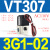 高频电磁阀VT307V-4G1/5G1-01 VT317V-5G/DZ-02二位三通真空阀 VT307-3G1-02