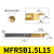 汐茨 MFR小径端面槽刀钨钢内孔端面切槽刀数控合金MVR车刀槽刀杆 MFR5B1.5L15柄径5 