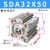 原装亚德客SDAS气缸气缸小型气动SDA32X5X10X15X20X25X30-S-B SDA32X50
