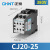 正泰 CJ20-25-380V 交流接触器CJ20系列定制