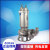老百姓水泵WQ15-14-1.5S不锈钢污水潜水泵/S304/316材质 220V304材质