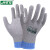 海太尔(HTR)0052 5级防割手套针织手腕耐磨防撕裂防护户外作业劳保手套 银白 均码