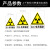 厚创 放射科防辐射标志牌 小心电离辐射告知卡警示牌 20*30cm 电离辐射作业场所，对人体有害【室内PP背胶】