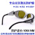 1064nm激光防护眼镜YAG光纤镭射打标机焊接机切割机防护镜护目镜