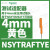 施耐德电气安全连接适配器4mm绿色可锁定用于NSYTRV62 NSYTRAFTYE黄色适配器可锁定