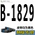 高稳耐三角带B型1499-B2769橡胶工业空压机器电机传动带皮带B2200 西瓜红 B-1829 Li