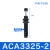 瀚时恒业 液压缓冲器阻尼器ACA1007油压气动防撞气缸可调稳速减震器 ACA3325-2 