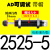 液压油压缓冲器AC0806/1008/1210/1412-2气缸减震AD可调阻尼器 可调式AD2525-5带帽