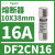 DF2CN12 Schneider施耐德熔断器保险丝芯子电流12A,10X38mm,500V DF2CN16 16A 10X38mm 500VA