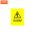 京洲实邦   施工警示护栏  黄色-施工现场   B F黄色-设备维护中 请勿靠近