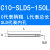 SLD延长长杆杆 C8C10C12C16C20 加小径抗震深孔侧固式深孔长杆杆 C10-SLD5-150L