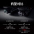 大疆 DJI 无人机 Mavic御3T 红外热成像 测绘救援巡检大型航拍器 行业版套装【含电池+充电器+螺旋桨+安全箱】