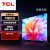 TCL TV+新款65英寸电视机 超薄超高清智能液晶无线网络投屏家用平板显示 150英寸网络版