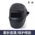 电焊面罩防护罩脸部头戴式全自动变光焊帽烧轻便氩弧焊工焊接防护 103自动变光焊帽 S
