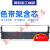 定制适用中盈STAR实达NX500色带架NX1900 NX1800 NX1870 ZY10 NX 色带架含芯 上机即用(10支