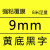 定制适用弟兄标签机色带12mm 9 18 24 36mm PT-E115B D210 P700标 9mm黄底黑字