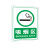 庄太太【吸烟区红80*60cm加厚铝板反光膜】吸烟区域警示标志牌ZTT-9372B