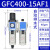 亚德客气源处理器二联件GFC200-08 GFR300-10-空压机油水分离器 GC300-08