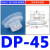 天行大头真空吸盘一二三层大尾双层单层SP/DP/MP硅胶真空强力吸嘴 DP-45 进口硅胶