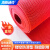 海斯迪克 PVC镂空防滑垫 S形塑料地毯浴室地垫门垫 红色0.9m*1m (厚3.5mm) HKT-282