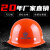 星工（XINGGONG） ABS安全帽 建筑工地工程帽施透气劳保头盔防砸抗冲击 免费印字 橙色XGA-1T(透气款)