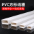 巨成云 PVC线槽白色工地家装线路走线槽 广式平面塑料线槽压线槽 40*20mm 2米/根 1根价
