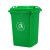 鸣固 户外垃圾桶 物业小区公用室外环保分类塑料带盖医疗环卫户外垃圾桶 50L标准款无轮 绿色 ZJ1006