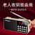 ahma 收音机老人新款A6八波段便携播放器插卡音响FM半导体 中国红+32G卡送七人评书129部  官方标配