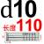 加硬SUJ2内导柱冲压模具配件辅助带肩导柱导套8/10/12/14 GP导柱Φ10*110