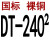 适用于DT-10-16-25-35-50-70-95-120-150-240平方铜鼻子接线端子国标A 酒红色