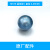 罗技鼠标轨迹球配件m570单球mx ergo m575无线火星木星单独球滚轮 mx ergo球 官方 m575球TR0006直径339cm蓝色
