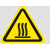 有电危险标识当心激光注意高温不干胶标签当心腐蚀提示贴纸标志牌 注意高温 1x1cm