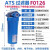 ATS压缩空气精密过滤器F0020 0021 0045 0046 0070 0125P/M/H/C F0126 P/M/H/C/X/S