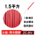 珠江电缆珠江电线家用单股1.5平方铜线2.5 4芯BV线6 10家装国标电线16 单支硬线(1.5平方)红色1