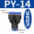 定制适用气动PY-4插PY-6快速PY-8气管PY-10接头PY-12塑料Y型三通P 蓝色经济 PY14
