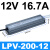 户外防水电源220转12V24V灯带灯条LED开关电源防雨变压器400W LPV-200-12