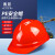 SB赛邦 PE002安全帽V型 新国标 防砸透气 工地加厚电力安全帽可印字 V顶透气孔红色