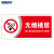 海斯迪克 HKC-664 标识牌亚克力指示警示提示牌25.8*12cm 无烟楼层/红
