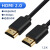 赛基hdmi2.1高清连接线2.0数据线4K1208K60hz视频显示器投影仪延 HDMI2.0版0.6米