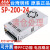 开关电源SP/RSP-320-24电梯配件LRS-350W-24V直流5V12V48V220 RSP-320-2.5