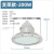 D灯加油站防水防尘仓库车间化工厂投光灯防腐泛光射灯 D灯【200W隔离驱动防脉冲浪涌】支架款
