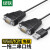 绿联 USB转RS232串口连接线 DB9针公对公com口转换器工业级一拖二连接线 1.5米US229 30769