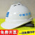 LISM中建安全帽工地建筑ABS国标工程头盔中国建筑安全帽透气印字 STA-菱形白色A-021