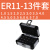 套装ER11 16 20 25 32夹头 AA筒夹 透明塑料盒铝盒套装嗦嘴高精度 ER11铝盒套装17