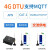 适用220V交流4G无线模块DTU透明传输Cat1数据通讯RS485/232通MQTT E841-D E841-DTU(EC03-485) 无需天线 无需电源